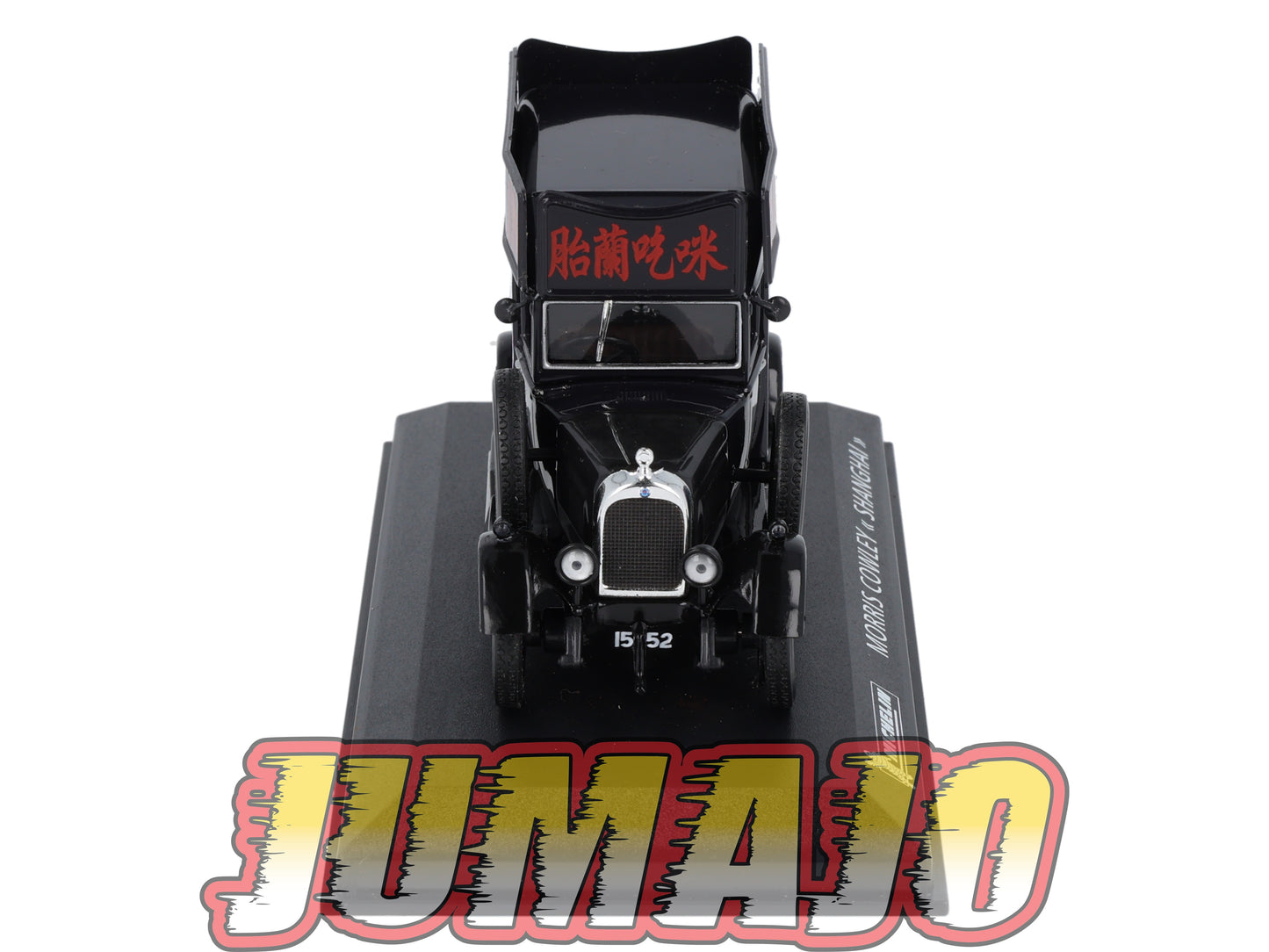 MICH38 voiture 1/43 IXO altaya MICHELIN : MORRIS COWLEY Shanghai