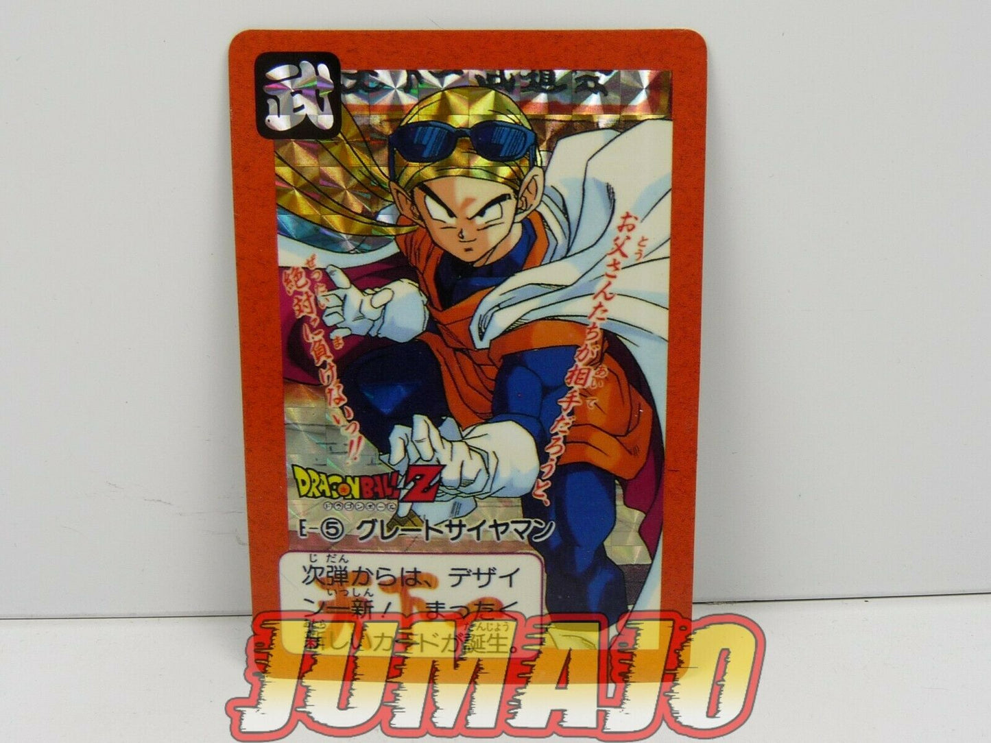 DBZ lot 6 cartes Dragon Ball Z : Vegeta goku gohan goten C-18 Videl