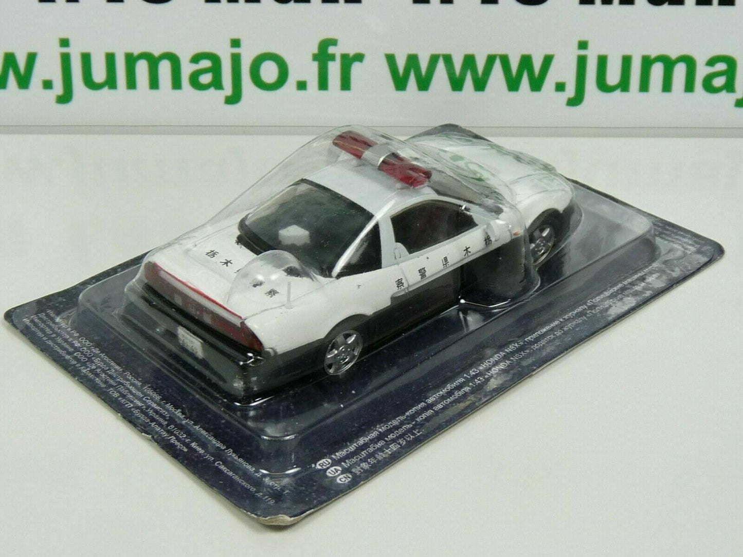 PM8 1/43 IST deAgostini Police du Monde : HONDA NSX JAPON